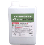 アレーズブロックイメージ