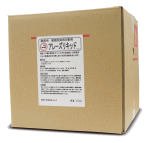 アレーズ吸殻回収BOX用リキッドイメージ